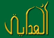 Al-hidayah Islamic School - Adelaide Schools 0